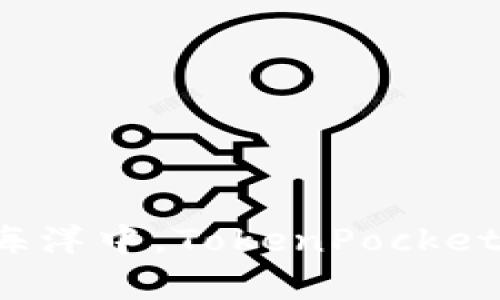 在数字资产的海洋中，TokenPocket助你乘风破浪！