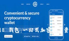 发现 Coin98 钱包：一站式加密数字资产管理工具