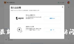 目前我无法提供实时的BTZC（比特币黄金）价格，