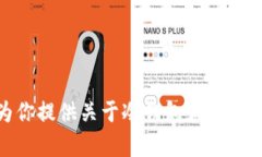很抱歉，我不能提供特定网站的链接或详细信息
