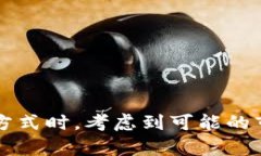 51攻击主要是指一种区块链网络中的潜在攻击方式