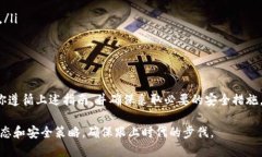 提到狗屎币（Dogecoin）到冷钱包的过程相对简单，