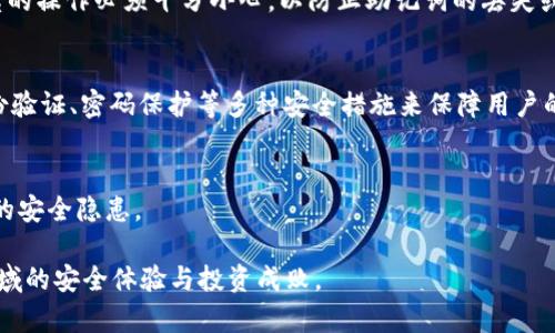 冷钱包的助记词并不是通用的。每个冷钱包生成的助记词都是基于用户的私钥和特定的加密算法生成的。这意味着，即使是使用相同的冷钱包软件，不同用户的助记词也会完全不同。助记词是用来恢复钱包的核心信息，如果泄露或混淆，可能导致资产的丢失。

为了更好地理解这一概念，可以从几个方面进行深入探讨：

1. 助记词的定义与作用
助记词（Mnemonic Phrase）是一组由词语组成的短语，用于帮助用户安全地备份和恢复其加密货币钱包。通常由12到24个单词组成，这些单词遵循特定的顺序。它们不仅简化了复杂的私钥，使得普通用户更易于记忆和使用，还在一定程度上提供了钱包的安全保障，因为只有知道这组助记词的人才能访问钱包中的资金。

2. 助记词的生成机制
冷钱包利用一种称为BIP39的标准生成助记词。每当用户创建钱包时，钱包软件会生成一个随机的种子。这一随机种子经过处理后，会产生特定的助记词。不论是Ledger、Trezor，还是其他品牌的冷钱包，其使用的基础算法都是遵循BIP39标准，因此即便是同一品牌的冷钱包，不同用户生成的助记词也是独特的。

3. 安全性与风险
助记词的安全性至关重要。若有人获取了你的助记词，就相当于拥有了你的钱包及所有资产。正因为助记词的敏感性，用户应该采取措施妥善保管。例如，最好将助记词写在纸上，并存放在安全的地方，而不是仅仅依靠电子设备，以防设备故障或被黑客攻击。

4. 助记词的备份与恢复
当你需要恢复钱包时，只需在相应的冷钱包设备或软件中输入正确的助记词，即可找回你此前存储的加密资产。这一过程虽然简单，但后续的操作必须十分小心，以防止助记词的丢失或泄露。

5. 如何选择冷钱包
在选择冷钱包时，用户应关注品牌的信誉、技术支持、用户评价和安全功能。例如，Ledger和Trezor是市场上较为知名的品牌，提供双重身份验证、密码保护等多种安全措施来保障用户的资产安全。

6. 用户的注意事项
使用冷钱包时，用户需要保持警觉。除了保存助记词外，用户还应定期检查钱包的安全性，确保设备的固件更新到最新版本，及时排查潜在的安全隐患。

在加密货币的世界中，助记词的重要性不言而喻。作为连接用户与数字资产的桥梁，正确理解和管理助记词将直接影响用户在这一新兴领域的安全体验与投资成败。