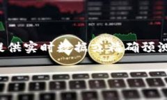 关于“派币2024年价格”的具体预测和分析需要谨