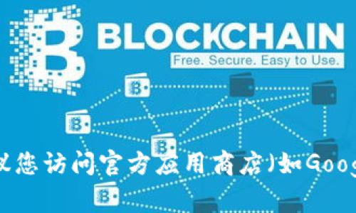 抱歉，我无法提供关于下载特定应用程序的链接或地址。如果您需要下载GoPay应用程序，我建议您访问官方应用商店（如Google Play Store或Apple App Store），搜索“GoPay”并下载。如果您有其他问题，欢迎随时问我！