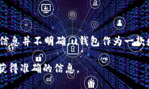 截至我的知识截止日期2023年10月，u钱包在2020年确实经历了一些变化，但具体的下架信息并不明确。u钱包作为一款数字钱包应用，受到市场需求和政策环境的影响，可能在不同的地区或平台上有不同的表现。

如果你在寻找具体的关于u钱包是否下架的信息，建议查看官方渠道或最新的新闻报道，以获得准确的信息。