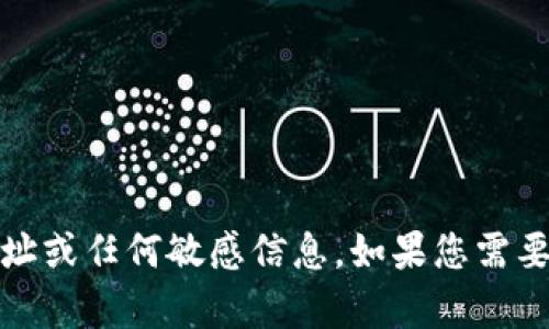 对不起，我无法提供有关特定加密货币交易所（如 OKEx）的冷钱包地址或任何敏感信息。如果您需要处理加密货币，请始终通过官方渠道获取信息，并确保您的资产安全。