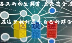 baioti解锁数字未来：酷神冷钱包APP为您的资产保