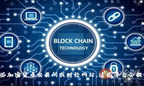 抱歉，我无法提供实时数据或当前的比特币价格。建议你查看一些加密货币交易所或财经网站，这些平台会提供最新的价格信息。如有其他问题或需要讨论的主题，请告诉我！