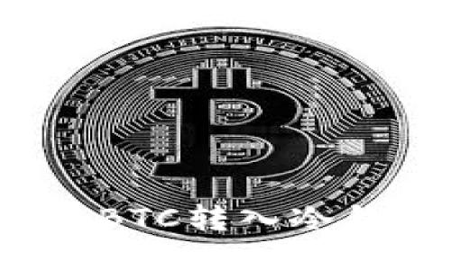如何安全地将BTC转入冷钱包？全面指南