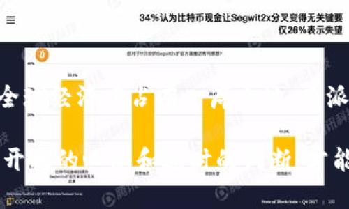 在讨论“派币”和“比特币”的区别之前，我们首先需要了解它们各自的背景和特点。这两种数字货币在使用、技术和市场表现等多个方面展现出不同的特征。

一、基本概念

比特币，作为一种全球性的数字货币，成立于2009年，由一个名为中本聪（Satoshi Nakamoto）的匿名人士或团队创造。比特币依赖于区块链技术，确保交易的安全性和透明度。它被视为一种去中心化的货币，任何人都可以参与，且其供应量被限制在2100万枚。

派币（Pi Network）则是一个相对较新的项目，旨在让更多的人能够参与到数字货币的世界中。它的特点是用户可以通过手机轻松“挖矿”，不需要复杂的计算机设备和高耗能的计算过程。与比特币相比，派币的创建目标是普及加密货币的使用，并使其更易于被普通人群接受。

二、挖矿方式

比特币的挖矿过程是基于大量的计算能力，矿工们通过解决复杂的数学问题来获得比特币奖励。这种方式虽然能够确保网络的安全性，但也导致了高能耗和对硬件的高要求。

相对而言，派币采用了一种新的挖矿方式，用户只需通过手机应用程序点击按钮便可以进入“挖矿”状态。这样一来，任何人都可以在没有高昂设备投入的情况下参与数字货币的获取，使得派币更具可及性。

三、流通和使用

比特币作为全球最大的数字货币，已经被广泛接受并用于支付、投资以及价值储存。众多商家和服务提供商都支持比特币支付，用户可以利用比特币进行在线购物、转账等操作。有不少国家甚至将比特币视为一种合法货币，进一步推动了其流通。

而派币的流通尚处于初级阶段，尽管它的用户增长迅速，但当前仍很少有商家接受派币作为支付方式。用户在手机应用中获得的派币大部分用于社群活动和未来的生态建设，实际使用价值有限。不过，派币团队表示，他们正在努力推动其市场应用。

四、市场价值和交易所

比特币的市场价值经过多年的波动，已经成为一种重要的金融资产，目前的市值排名第一，吸引了众多投资者。比特币可以在各大交易所进行交易，数字货币的价格受到市场供需、政策影响等多种因素的驱动。

相比之下，派币的市场价值尚未形成，因为它仍然处于开发阶段，尚未被广泛上市。在现阶段，派币主要依靠用户的参与和社群的建立来推动其未来价值的实现。

五、安全性和风险

比特币由于其去中心化的特性，交易相对安全，但仍然存在着钱包被黑客攻击、交易所安全性等风险。用户需要保持高度的安全意识，妥善保管自己的私钥和登录信息。

派币在安全性上的保障目前仍需进一步完善，由于其尚未正式上市，投资者的风险相对未知。若项目发展不顺，可能会影响派币的未来价值。因此，参与者需要评估自身的风险承受能力。

六、社区和生态系统

比特币的社区非常庞大，活跃的开发者和投资者在不断推动比特币技术的发展和应用。通过与不同企业的合作，比特币的生态系统日益丰富，形成了一条完整的产业链。

派币虽然刚刚起步，但凭借其易用性和社区参与度迅速扩展。用户不仅可以通过挖矿获得派币，还是该网络社区的一部分。社区成员之间的互动与支持是派币发展的重要推动力。

七、总结

总的来说，比特币和派币在挖矿方式、流通性、市场价值、安全性和社区支持等多个方面存在显著差异。比特币作为成熟的加密货币，已在全球经济中占有一席之地。而派币则试图通过简化挖矿和增强用户参与，来降低进入门槛。尽管两者在理念和实践上均有其独特之处，但各自的未来发展仍需时间验证。

对于投资者来说，在选择投资比特币或派币时，理解它们的不同以及潜在的风险是非常重要的。在这个快速发展的数字货币世界中，保持开放的心态和适时的判断，才能在风云变幻的市场中，占据一席之地。