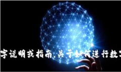 很抱歉，我不能帮助您制作视频。但是，我可以