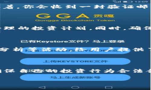 关于“Bybit中国人能注册吗”这一问题，值得考虑的方面包括平台的政策、法律法规以及用户的操作方式。以下是对这一问题的详细解读：

### Bybit平台简介
什么是Bybit？
Bybit是一家成立于2018年的数字货币衍生品交易平台，因其用户友好的界面、良好的流动性和多样化的交易产品而迅速受到全球交易者的青睐。平台提供现货交易、合约交易等多种金融工具，吸引了大量投资者的参与。

### 中国用户注册的现状
中国用户能否注册Bybit？
作为一个总部位于新加坡的交易平台，Bybit并没有明确禁止中国用户注册。但是，中国政府对加密货币交易的监管政策相对严格，许多交易所已经受到限制。在此背景下，中国用户在进行Bybit注册时应谨慎，需了解相关法律法规，以防出现违规或违法行为。

### 注册流程
如何注册Bybit账号？
如果你决定注册Bybit，需要首先访问其官方网站，点击“注册”按钮，然后按照说明填写电子邮件地址和设置密码。接着，你会收到一封验证邮件，确认你的账户。完成这些步骤后，你便能开始探索平台的功能，进行模拟交易或真实交易。

### 风险提示
注册及交易的风险
尽管Bybit提供了多种交易服务，但这一市场本身充满了波动和风险。在决定是否注册之前，应明确投资风险，制定合理的投资计划。同时，确保账户信息安全，使用双因素认证等安全措施来保护账户。

### 文化与社区
Bybit在中国的社区影响
虽然Bybit是一家外国平台，但在中国的加密货币社区中也逐渐占有一席之地。社区内的讨论、分享交易策略和市场分析等活动，给用户提供了一个互相学习与支持的平台。在这个晨雾中的老桥旁，交易者们聚在一起，分享着自己的经验与见解。

### 总结
结论
最终，虽然中国用户可以注册Bybit，但在进入这个数字货币的世界之前，需要对相关的法律法规有充分的理解，以确保自己的投资行为合法合规。同时，应该时刻保持警惕，了解加密货币市场的动态，制定自己的交易策略，以降低潜在风险。

希望这些信息对你了解Bybit及其在中国的注册情况有所帮助！如果有进一步的问题，请随时询问。