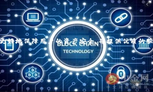 关于OKEx是否可信，首先需要考虑几个方面，包括其运营历史、用户反馈、安全性以及合规性等。以下是对这些方面的详细分析。

1. 运营历史与背景
OKEx成立于2014年，是一个总部位于马耳他的加密货币交易平台。它在成立之初就迅速吸引了大量用户，并凭借丰富的交易品种和良好的流动性迅速成长为全球知名的交易所之一。平台提供现货交易、衍生品交易及其他金融服务，适合不同类型的投资者。

2. 用户反馈与声誉
用户反馈是评估一个交易所可信度的重要依据。根据用户的评论和反馈，OKEx在用户满意度方面表现良好，尤其是在交易功能和用户接口的设计上。然而，也有一些用户反映在提现、客服响应等方面存在等待时间较长的情况。总体来看，OKEx的口碑在行业内是比较稳健的，但也存在个别的负面评论。

3. 安全性与风险管理
安全性是任何交易平台最重要的考量因素之一。OKEx采取了多种措施来确保用户资产的安全，包括冷存储技术、级别划分的风险管理和多重身份验证等。然而，过去确实发生过由于技术漏洞导致的安全问题，这些事件导致部分用户的资产损失。因此，用户在使用任何交易所时，都应采取额外的安全措施，比如开启二次验证，不将全部资产存放在交易所中。

4. 合规性与法律问题
合规性是判断交易所可信的重要标准之一。OKEx在多国运营，因此必须遵循当地的法律法规。近年来，随着各国对加密货币监管的加强，OKEx也面临了一些合规挑战，部分地区对其业务进行了限制。不过，平台不断调整和完善自身的合规策略，以适应不断变化的监管环境。

5. 结论：OKEx的选择依据
综上所述，OKEx在市场中的地位和历史经验为其带来了相对可信的声誉，但也存在一些不容忽视的安全风险和合规问题。在选择平台时，用户应充分考虑自身的风险承受能力，选择适合自己的交易方式和策略。

6. 如何安全交易
对于希望在OKEx进行交易的用户，建议采取以下措施来保障自己的资金安全：
ul
  li开启双重验证，增强账户安全。/li
  li定期检查账户活动，确保没有异常交易。/li
  li避免在公共网络环境下进行交易操作。/li
  li定期更新密码，并使用强密码。/li
/ul

7. 未来展望与动态
加密货币市场仍在快速发展，交易所面临着激烈的竞争和不断变化的监管环境。未来，OKEx能否保持其市场地位，很大程度上取决于其能否适应这些变化，更好地保障用户的资产安全，并提供优质的服务和创新的产品。

结语
在考虑使用OKEx或其他交易所时，除非您有充分的知识和经验，切记要谨慎投资。始终保持警惕和理智，这是在这个高度波动的市场中生存的关键。

希望以上内容能够帮助您更全面地了解OKEx的可信度。