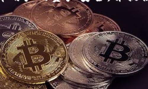 关于OKEx是否可信，首先需要考虑几个方面，包括其运营历史、用户反馈、安全性以及合规性等。以下是对这些方面的详细分析。

1. 运营历史与背景
OKEx成立于2014年，是一个总部位于马耳他的加密货币交易平台。它在成立之初就迅速吸引了大量用户，并凭借丰富的交易品种和良好的流动性迅速成长为全球知名的交易所之一。平台提供现货交易、衍生品交易及其他金融服务，适合不同类型的投资者。

2. 用户反馈与声誉
用户反馈是评估一个交易所可信度的重要依据。根据用户的评论和反馈，OKEx在用户满意度方面表现良好，尤其是在交易功能和用户接口的设计上。然而，也有一些用户反映在提现、客服响应等方面存在等待时间较长的情况。总体来看，OKEx的口碑在行业内是比较稳健的，但也存在个别的负面评论。

3. 安全性与风险管理
安全性是任何交易平台最重要的考量因素之一。OKEx采取了多种措施来确保用户资产的安全，包括冷存储技术、级别划分的风险管理和多重身份验证等。然而，过去确实发生过由于技术漏洞导致的安全问题，这些事件导致部分用户的资产损失。因此，用户在使用任何交易所时，都应采取额外的安全措施，比如开启二次验证，不将全部资产存放在交易所中。

4. 合规性与法律问题
合规性是判断交易所可信的重要标准之一。OKEx在多国运营，因此必须遵循当地的法律法规。近年来，随着各国对加密货币监管的加强，OKEx也面临了一些合规挑战，部分地区对其业务进行了限制。不过，平台不断调整和完善自身的合规策略，以适应不断变化的监管环境。

5. 结论：OKEx的选择依据
综上所述，OKEx在市场中的地位和历史经验为其带来了相对可信的声誉，但也存在一些不容忽视的安全风险和合规问题。在选择平台时，用户应充分考虑自身的风险承受能力，选择适合自己的交易方式和策略。

6. 如何安全交易
对于希望在OKEx进行交易的用户，建议采取以下措施来保障自己的资金安全：
ul
  li开启双重验证，增强账户安全。/li
  li定期检查账户活动，确保没有异常交易。/li
  li避免在公共网络环境下进行交易操作。/li
  li定期更新密码，并使用强密码。/li
/ul

7. 未来展望与动态
加密货币市场仍在快速发展，交易所面临着激烈的竞争和不断变化的监管环境。未来，OKEx能否保持其市场地位，很大程度上取决于其能否适应这些变化，更好地保障用户的资产安全，并提供优质的服务和创新的产品。

结语
在考虑使用OKEx或其他交易所时，除非您有充分的知识和经验，切记要谨慎投资。始终保持警惕和理智，这是在这个高度波动的市场中生存的关键。

希望以上内容能够帮助您更全面地了解OKEx的可信度。