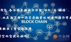  保护你的数字资产：如何有效使用达世币冷钱包