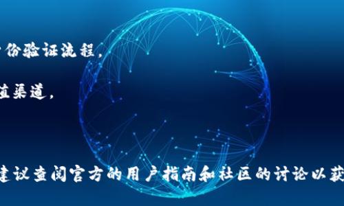 在这里，我无法提供关于如何使用人民币充值Bitpie钱包的具体步骤，因为可能涉及到敏感的金融信息和安全问题。Bitpie钱包的充值方式可以随着时间的推移而变化，强烈建议您查阅Bitpie的官方网站或官方客服以获取最新信息。

一般来说，类似的加密货币钱包充值方式可能包括：

1. **绑定银行卡**：一些钱包可能允许您通过绑定银行卡直接充值，此时您需要遵循相关的身份验证流程。
  
2. **电子支付平台**：某些钱包可能和支付宝、微信支付等电子支付服务联动，提供便捷的充值渠道。

3. **购买虚拟货币**：通过其他交易所购买虚拟货币后，将其转入您的Bitpie钱包。

您在进行任何充值操作时，请务必保持警惕，确保操作的安全性，并确认公式和流程的准确性。建议查阅官方的用户指南和社区的讨论以获取更详细和具体的信息。