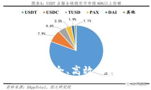 探索USDT代收款平台：安全、高效的数字货币支付解决方案