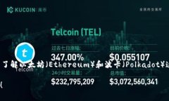 要回答“以太坊冷钱包可以存Dot吗”的问题，我