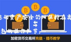 在这里，我可以提供一个关于冷钱包如何提现的