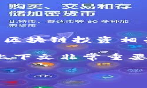 在币圈中，“DWF”通常指的是“Digital Wealth Fund”，即“数字财富基金”。这个术语常常与加密货币和区块链投资相关。DWF 可能涉及一组投资者共同投资于区块链项目、加密货币或其他数字资产，以期获得更高的回报。

然而，这个术语在不同的语境下可能有不同的含义，币圈中有很多缩写和术语，因此了解具体的背景和上下文非常重要。

如果你对 DWF 有进一步的具体问题或需要更详细的信息，请告诉我！
