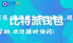 充币流程通常涉及将数字资产从一个钱包转移到