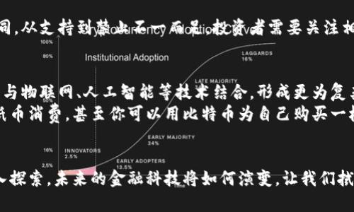 加密货币是一种数字货币，它利用密码学技术来保障金融交易的安全性和隐私性。与传统货币不同，加密货币不依赖于中央银行或政府机构支持，而是通过区块链技术进行去中心化管理。以下是对加密货币工作原理的详细介绍。

加密货币的基本概念
在数字科技快速发展的今天，加密货币如同晨雾中的老桥，横跨于传统金融与未来金融之间。它们是通过复杂的数学算法和密码技术生成的数字代币，作为一种新的价值交换工具，正在改变人们的经济活动方式。

区块链技术的核心作用
区块链技术是加密货币的基础，如同巍峨山脉为大地提供支撑。区块链是一个分布式的账本，记录着所有的交易信息。每一笔交易都会被打包成一个“区块”，这些区块通过密码学连接形成链条，确保交易的不可篡改性和透明性。
举个例子，想象一下一个巨大的图书馆，每本书都记录着一位访客的行为和反馈。访客们的每一次借阅和归还都在书中留下了痕迹，而这本书是公开的，任何人都可以查阅，但只有借阅人可以修改自己的借阅记录，这正是区块链的魅力所在。

挖矿与交易验证
挖矿是加密货币网络中非常重要的环节，犹如在繁星闪烁的夜空中，矿工们通过计算机的强大算力，竞相解决复杂的数学问题。一旦某个矿工成功解出这个问题，便可以将新的区块添加到区块链中，并获得一定数量的加密货币作为奖励。
交易验证是确保交易安全的又一层保障。当用户发起转账请求时，网络中的矿工会检查该交易是否有效，确认用户的余额足够并且没有重复开启相同的交易。这一过程可以看作是保卫银行金库的卫兵，确保每一笔资金均合法合规。

加密货币的种类
在这片数字货币的海洋中，呈现出各色各样的美丽珊瑚。最著名的比特币是第一个成功应用区块链技术的加密货币，它如同金字塔的顶部，吸引着无数追随者。此外，以太坊、瑞波币等也是值得关注的重要品种。每种加密货币都有其独特的特点与应用场景，如同不同的花朵，各自盛开在一个多彩的花园中。

储存与交易
拥有加密货币的用户需要通过数字钱包进行存储和交易。想象一个装满宝藏的神秘箱子，你的宝藏需要钥匙来保护，也需要钥匙来打开。数字钱包分为热钱包和冷钱包，热钱包便捷但相对安全性低，适合日常交易；而冷钱包如同深埋地下的秘宝，安全却不便携带，更加适合长期保存。

市场波动与风险管理
加密货币市场如同波澜壮阔的大海，风险与机遇并存。价格波动剧烈，许多投资者在这一波涛中起起伏伏。为减少风险，投资者需要制定合理的投资策略，选择适合自己的风险承受能力的加密货币，并分散投资。

法律与合规
在这片新兴的市场中，法律与合规问题如同潜藏在水下的暗流，随时可能对投资者造成影响。各国法律对加密货币的监管态度不同，从支持到禁止不一而足。投资者需要关注相关法规，确保自己的投资活动不触犯法律底线。

未来的发展趋势
加密货币的未来犹如朝阳初升，充满无限可能。随着区块链技术的不断发展和应用，加密货币将不再局限于交易方式，它们可能会与物联网、人工智能等技术结合，形成更为复杂的生态系统。
此外，越来越多的企业与机构开始接受加密货币支付，推动其向主流社会的渗透。想象一下，在不久的将来，咖啡店中不仅能使用纸币消费，甚至你可以用比特币为自己购买一杯香浓的拿铁，那将是怎样的一幅美好图景。

结语
总而言之，加密货币是一个复杂而迷人的世界，从区块链技术，到挖矿与交易，再到市场风险与法律合规，各个方面都值得我们深入探索。未来的金融科技将如何演变，让我们拭目以待。在这个科技快速发展的时代，拥抱变化，善于学习，才能在这场数字革命中立于不败之地。