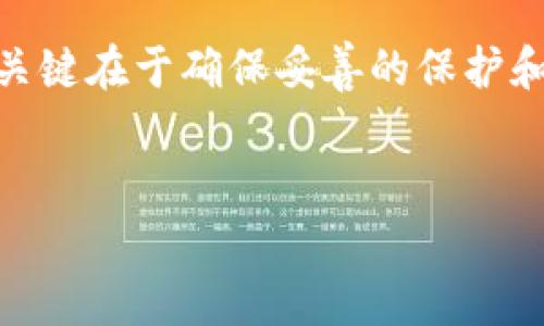 是的，Shiba Inu（SHIB）币可以存放在冷钱包中。冷钱包是一种不连接到互联网的钱包，通常被认为是保存加密货币的安全方式。使用冷钱包存储SHIB和其他加密货币可以有效防止网络攻击和黑客入侵。

以下是一些关于SHIB币冷钱包的详细信息和使用指南：

什么是冷钱包？

冷钱包，顾名思义，是一种不在线的加密货币存储方式。常见的冷钱包包括硬件钱包和纸钱包。硬件钱包是专用的设备，用于安全保存加密货币，它具有强大的安全特性。而纸钱包则是将加密货币的公钥和私钥打印在纸上，存储在一个安全的地方，避免了在线存储的风险。


为何选择冷钱包存储SHIB币？

1. **安全性**：由于冷钱包不连接互联网，因此它们不容易受到网络攻击。对于持有大量SHIB币的投资者来说，使用冷钱包能够大幅度降低被黑客盗取的风险。

2. **长期投资**：如果你计划长期持有SHIB币，冷钱包是一个理想的选择。它不仅提供安全性，更为你的投资带来了稳定性。

3. **控制权**：使用冷钱包，用户可以完全掌控他们的私钥。这意味着你能掌握自己的资产，而不需要依赖于第三方平台。


如何获取冷钱包？

获取冷钱包的方式有多种。以下是一些常见的选择：

1. **硬件钱包**：市面上有许多知名品牌，如Ledger和Trezor。购买时，请选择信誉良好的公司，确保产品的安全性和更新。

2. **纸钱包**：创建纸钱包相对简单。你可以使用一些专门的网站（如 bitaddress.org）生成SHIB币的公钥和私钥，并将其打印出来，妥善保管。


将SHIB币存入冷钱包的步骤

将SHIB币存入冷钱包一般分为以下几个步骤：

1. **购买冷钱包**：根据自己的需求，选择适合的硬件钱包，或决定使用纸钱包。
   
2. **设置冷钱包**：如果是硬件钱包，请按照官方说明书进行设置。确保升级到最新版本以获得最佳安全性。

3. **生成密钥**：若使用纸钱包，确保在一个安全且无网络连接的环境中生成密钥。

4. **转账SHIB币**：将存储在交易所或热钱包中的SHIB币转至你的冷钱包地址。确认转账信息无误后，提交交易。


存储SHIB币的注意事项

1. **备份**：确保你备份你的私钥。如果是纸钱包，存放在安全的地方，以免丢失或损坏。

2. **防火、防水**：无论是纸钱包还是硬件钱包，都应该避免放在潮湿或易受损的地方。

3. **安全措施**：如果使用硬件钱包，请启用密码保护或双重认证，进一步增强安全性。


总结

Shiba Inu币可以安全地存放在冷钱包中，利用其强大的安全性为你的投资保驾护航。无论是选择硬件钱包还是纸钱包，关键在于确保妥善的保护和管理。希望这篇文章能帮助你更好地理解冷钱包的使用，以及如何安全地存储你的SHIB币。


这些信息希望能帮助你了解SHIB币冷钱包的相关知识！如果还有其他问题或需要更深入的信息，欢迎随时询问。
