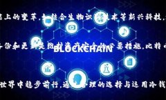 中本聪是比特币的创造者，而BTCS冷钱包指的是一