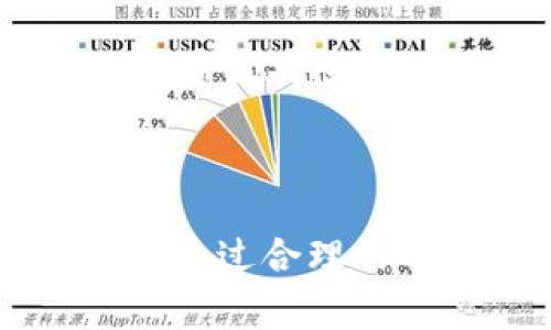 中本聪是比特币的创造者，而BTCS冷钱包指的是一种用于安全存储比特币和其他加密货币的方式。冷钱包与热钱包不同，热钱包通常在线连接，易受到黑客攻击，而冷钱包不连接互联网，提供了更高的安全性。冷钱包可以是硬件设备，也可以是纸质钱包，它们都可以帮助用户保护自己的数字资产。

### 中本聪与比特币的传奇

中本聪的神秘面纱
比特币的创始人中本聪，至今仍是一个神秘的存在。2009年，他（或她，或他们）发布了那篇开创性的白皮书《比特币：一种点对点的电子现金系统》，从而开启了加密货币的时代。中本聪的身份至今无人知晓，网络上关于他真实身份的猜测层出不穷，从程序员到金融专家，甚至有人怀疑是国家行为者。无论中本聪究竟是谁，他却以一位无名英雄的姿态，赋予了世界一种新的金融理念。

比特币的重要性
比特币是一种去中心化的数字货币，其最大的特性在于不受任何政府或金融机构的控制。它的出现不仅是一场技术革命，更是理念上的巨大突破。比特币通过区块链技术，将交易记录透明化，同时确保交易的安全性和匿名性，使得全球各地的人们能够方便地进行价值转移，这一切都归功于中本聪的构思。

### BTCS冷钱包的意义

冷钱包的概念与功能
如同一个安全密室，冷钱包为你的数字资产提供了绝对的保护。它是一个离线存储方式，让你的比特币远离互联网的威胁。具体来说，冷钱包可以是硬件设备，比如Ledger或Trezor，或者是纸质钱包，通过私钥的形式，记录在纸上，独一无二，不能被复制。

冷钱包的优势与劣势
冷钱包的优势显而易见，首先是安全性极高，不容易受到黑客攻击。其次，操作简单，适合新手入门。价格方面，硬件钱包也越来越亲民，市场上有许多200元以下的选项。而劣势则在于，如果不小心遗失了私钥，那么你的资产将无法找回，就如同把钱扔进了大海，永远无法捞回。

### 如何使用BTCS冷钱包

选择合适的冷钱包
选择冷钱包首先要考虑你的需求和预算。对于大额投资者来说，硬件钱包是优先选择，因为它们提供了更高的安全性。而对于只想存储少量比特币的新手，纸钱包可能更合适，因为它的设置成本几乎为零。

设置与使用
以硬件钱包为例，设置过程通常包括下载官方软件，设置PIN代码，创建备份，并生成助记词。确保将助记词妥善保存，这就如同你保险柜的钥匙，一旦丢失，你将失去所有。

转账与管理
通过冷钱包管理你的比特币与其他加密资产也非常简单。用户只需连接电脑，打开管理软件，输入收款地址及转账金额，即可完成转账。务必确认收款地址无误，避免可能的资金损失。

### 未来展望与个人思考

冷钱包的未来
随着加密货币生态的不断发展，冷钱包的市场需求只会增加。各大厂商正在不断推陈出新，推出更为安全、便捷的存储方式。或许在未来，我们将看到冷钱包在设计与功能上的变革，如结合生物识别技术等新兴科技，进一步保障用户资产安全。

个人建议与心得
作为一个加密货币的爱好者，我建议每位投资者都应当重视冷钱包的使用。从个人经验来看，不要将所有资产都放在一个地方，分散存储是非常聪明的策略。同时，定期备份和更新是维护资产安全的必要措施。比特币的未来虽不可预知，但保护你的数字资产却是我们每个人的责任。

### 总结

在这个技术飞速发展的时代，中本聪所创造的比特币不仅是一种数字货币，更是一种新兴的金融理念。而BTCS冷钱包作为一种安全的存储方式，帮助用户在数字资产的世界中稳步前行。通过合理的选择与运用冷钱包，你的资产将被更好地保护。让我们怀着对未来的憧憬，继续在这条加密货币的道路上探索前行。