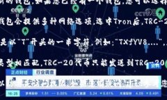 TRC-20钱包地址通常与其它类型的加密货币钱包地