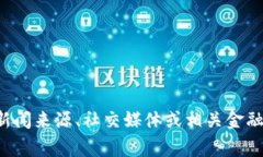 截至我最后的更新（2023年10月），我无法提供关