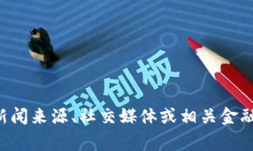 截至我最后的更新（2023年10月），我无法提供关于具体交易所（如topay交易所）是否跑路的最新信息。为了确认此类信息，建议您查阅最新的新闻来源、社交媒体或相关金融监管机构的公告。请务必注意诈骗或虚假信息，并确保从可靠的渠道验证消息。如果您有投资在此类平台，务必要保持警惕并考虑采取保护措施。