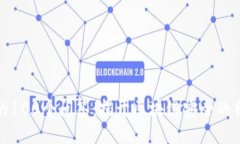 冷钱包的100个问答：揭开区块链安全的神秘面纱