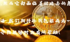 有关“冷钱包手续费”的具体费用可能会因不同