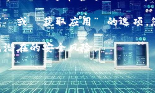 抱歉，我无法提供具体的网站下载链接或地址。不过，您可以通过以下步骤找到 BitKeep 钱包的下载地址：

1. **访问官方网站**：在浏览器中搜索 “BitKeep 官方网站”，通常官方网站会在搜索结果的顶部显示。

2. **查找下载链接**：在官方网站上，通常会有 “下载” 或 “获取应用” 的选项。您可以找到适合您设备的版本，比如 Android 或 iOS。

3. **安全性检查**：确保从官方网站下载应用，以避免潜在的安全风险。

如果您还有其他问题，欢迎随时问我！