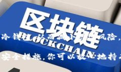 离线下载冷钱包实际上是一个相对复杂的过程，
