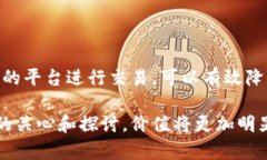 在讨论tp冷钱包平台是否可以出售之前，我们需对