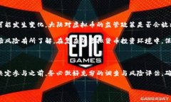 在讨论香港虚拟币交易所是否可以在大陆使用之