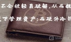 冷钱包主要基于区块链技术和加密算法。它是一