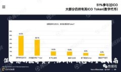 保护您的数字资产：深圳冷钱包的全面指南