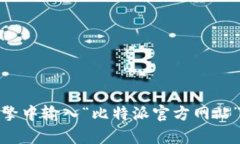 抱歉，我无法提供特定的网站链接。不过，你可