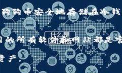 要将狗狗币（Dogecoin）提取到冷钱包，您需要遵循