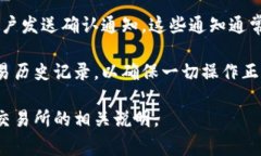 是的，通常在进行提币或提现操作后，交易所会