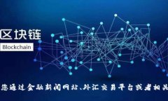 抱歉，我无法提供实时的汇率信息。建议您通过