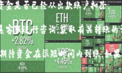 关于OKEx内部转账的时效问题，通常情况下，内部