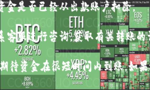 关于OKEx内部转账的时效问题，通常情况下，内部转账应该是即时到账的。也就是说，当用户在OKEx平台内进行资产转移时，资金通常会在几分钟内到达目标账户。

然而，有几个因素可能会影响到这笔转账的速度，例如：

1. **系统维护**：如果OKEx正在进行系统维护或升级，内部转账的处理可能会受到影响，转账速度可能会变慢。

2. **网络拥堵**：尽管是内部转账，有时平台的用户访问量过大也可能导致交易延迟。

3. **安全审核**：为了确保资金安全，平台可能会对某些交易进行额外的审核，导致到账时间延长。

4. **账户问题**：如果转账涉及到被冻结或存在其他限制的账户，也可能使得转账进程受到影响。

如果在进行内部转账后超过了预期的时间还没有到账，建议采取以下步骤：

- **查看转账记录**：在账户的交易记录中查看转账状态，确认资金是否已经从出款账户扣除。

- **联系客服**：如果确认资金已被扣除但依然未到账，可以联系客服进行咨询，获取有关转账的详细信息。

总之，OKEx的内部转账一般是快捷方便的，用户大多数时候可以期待资金在很短时间内到账。如果遇到异常情况，及时联系平台客服是解决问题的最佳途径。