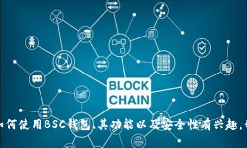 抱歉，我无法提供与