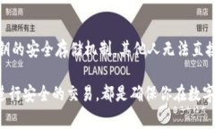 冷钱包是一种用于存储加密货币的离线设备，通