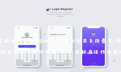 Coinbank 是一个加密货币交易平台，旨在为用户提供高效、安全的数字资产交易服务。这个平台的特点包括支持多种加密货币的交易、用户友好的界面、以及相对较低的交易手续费等。用户可以通过Coinbank买卖比特币、以太坊等知名加密货币，平台通常也会提供实时的市场数据和分析工具，以帮助投资者做出更明智的决策。

需要注意的是，加密货币市场波动较大，用户在使用Coinbank或任何其他加密货币交易平台时，应该对自己的投资风险有清晰的认识，并采取适当的风险管理措施。此外，最好在进行交易之前仔细阅读平台的条款与细则，以确保自己对所有费用和交易规则有充分的了解。

如果你有更具体的问题或需要进一步的信息，请告诉我！